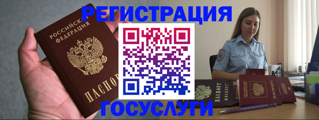 где прописаться в Шарье